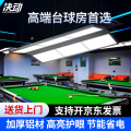 决动台球灯吊灯LED防炫目球厅无影灯室内乒乓球馆灯高亮6灯款LT01