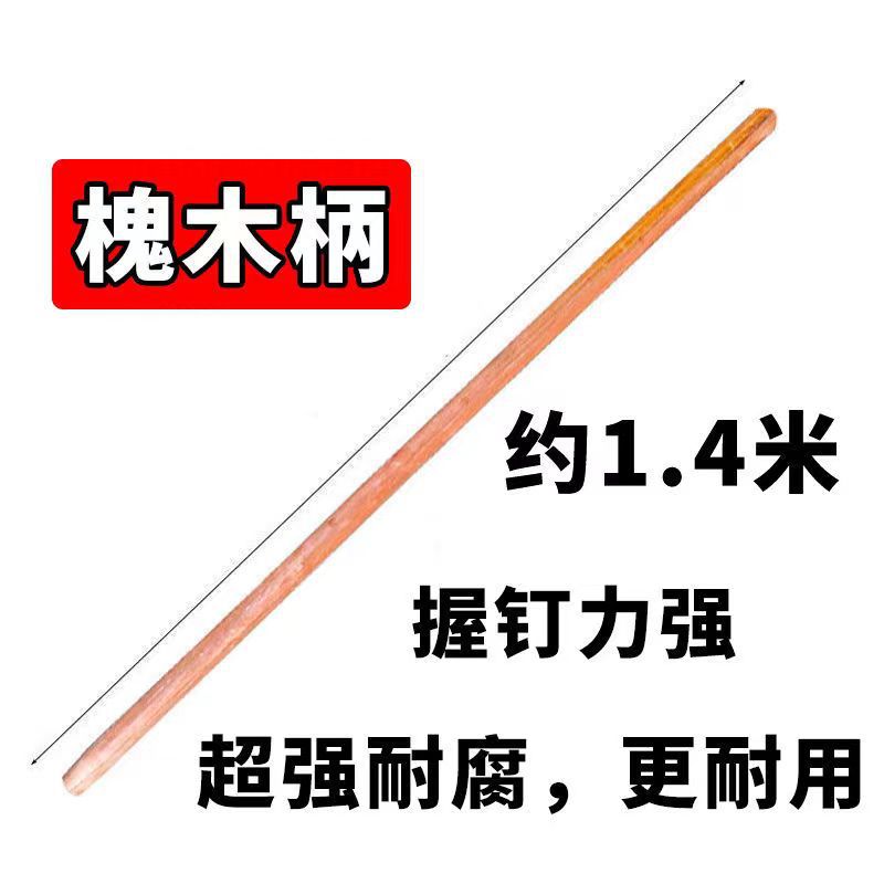 心梦同行 铁锹槐木柄锄头柄铲柄耙头木柄 140cm/1339/把高清大图