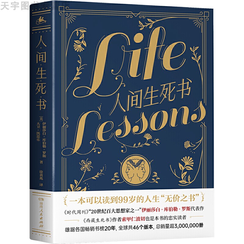 [单册]人间闹了一整天 [正版]全套2册 人间清醒+人间生死书 人生哲学现代文学社科书籍 正能量调节改善情绪鸡汤书 梁晓高清大图