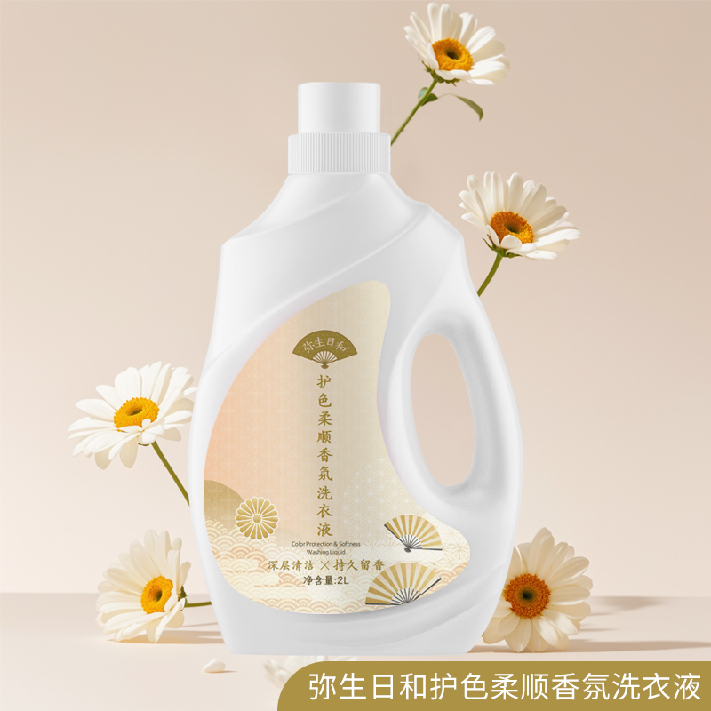 弥生日和 护色柔顺香氛洗衣液2L高清大图