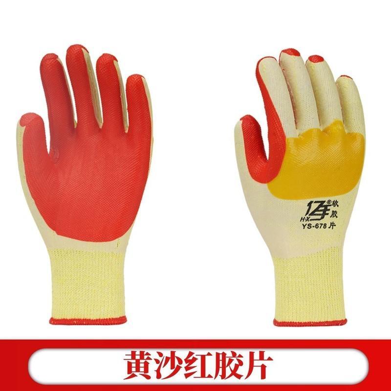 亿手劳保手套耐磨胶片防滑塑胶橡胶柔软软胶皮钢筋工建筑防护 亿手红胶片 1双装
