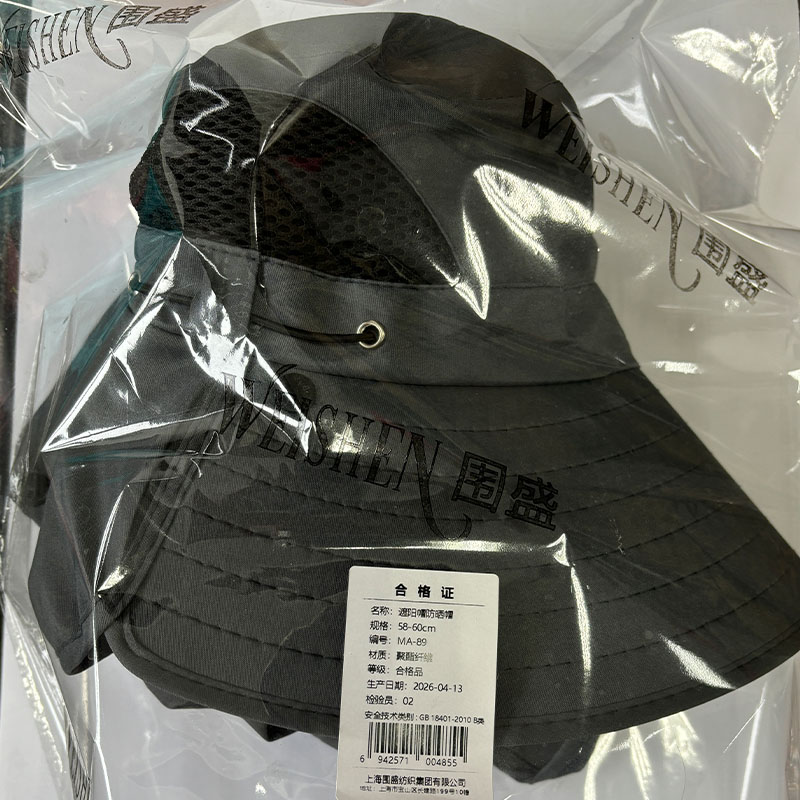 围盛 遮阳帽防晒帽 58-60cm 顶高清大图