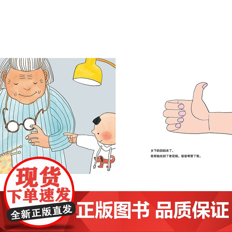 会说话的手蒲蒲兰硬壳精装图画书中国原创幼儿创意绘本三环出版社2岁以上亲子共读正版童书高清大图