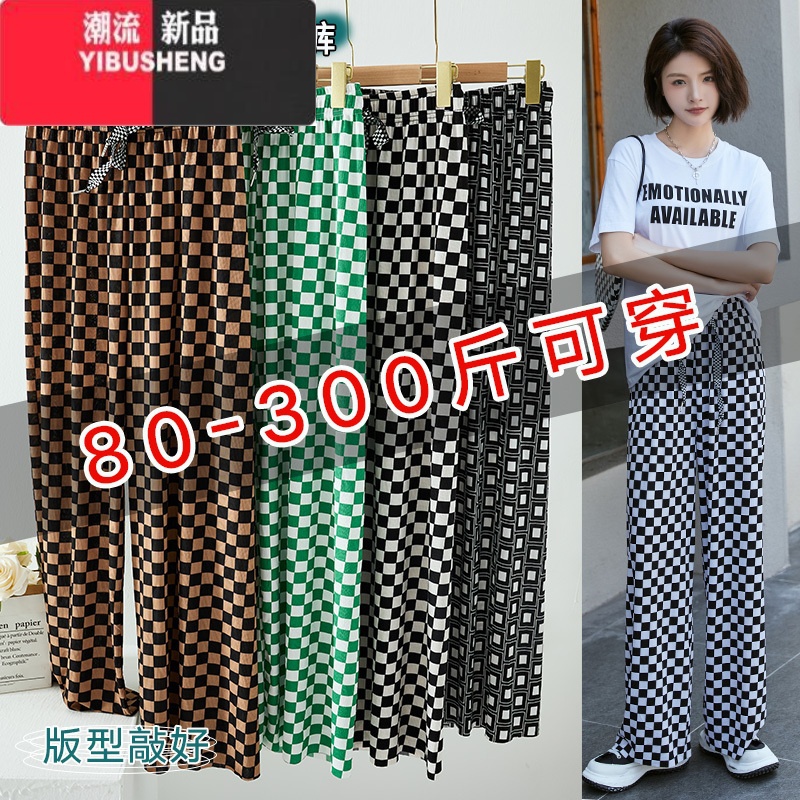 YIBUSHENG大码冰丝阔腿裤女薄款棋盘格直筒裤胖mm200斤高腰垂感休闲裤300高清大图