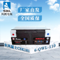 风帆东风猛士CSK181 CSK182电瓶蓄电池6-QWL-110（改号6-QW-110DZ）