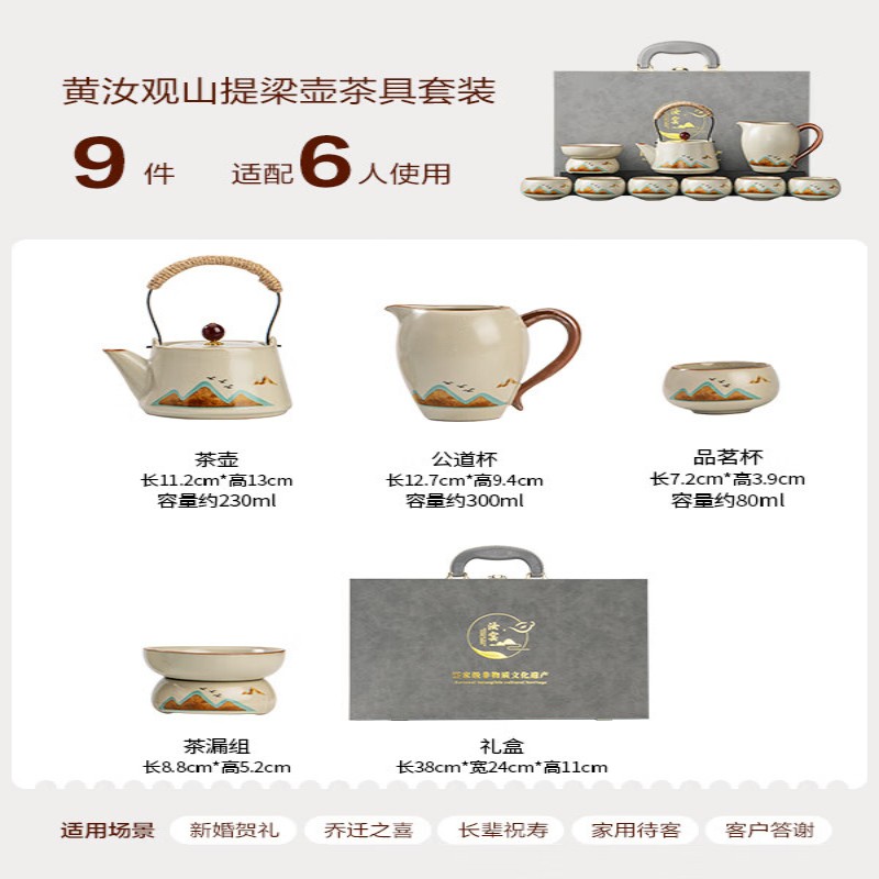 初伍汝窑观山功夫茶具套装提梁茶壶泡茶器礼盒节日送礼乔迁礼物伴手礼高清大图