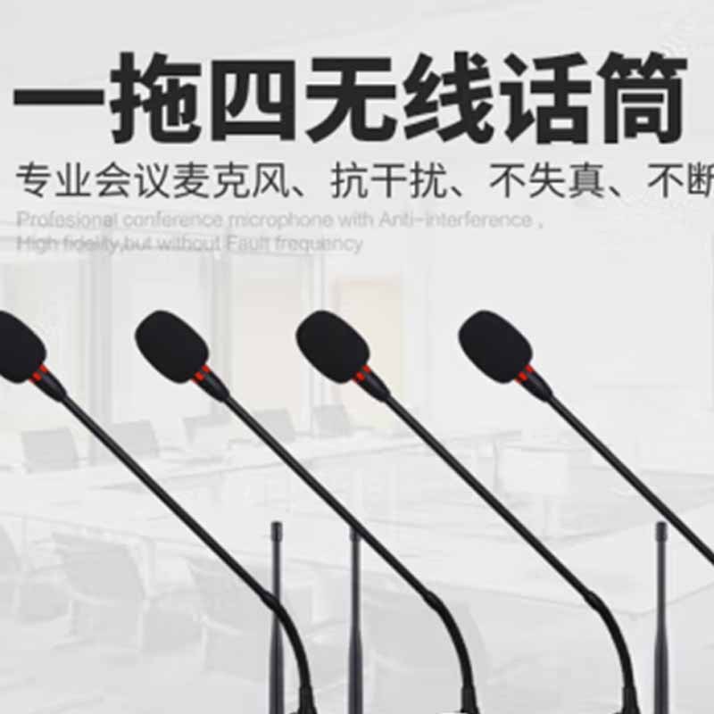 帝比(dB-MARK) KH140+一拖四鹅颈无线会议话筒