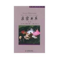 亲密关系 (美莎伦·布雷姆