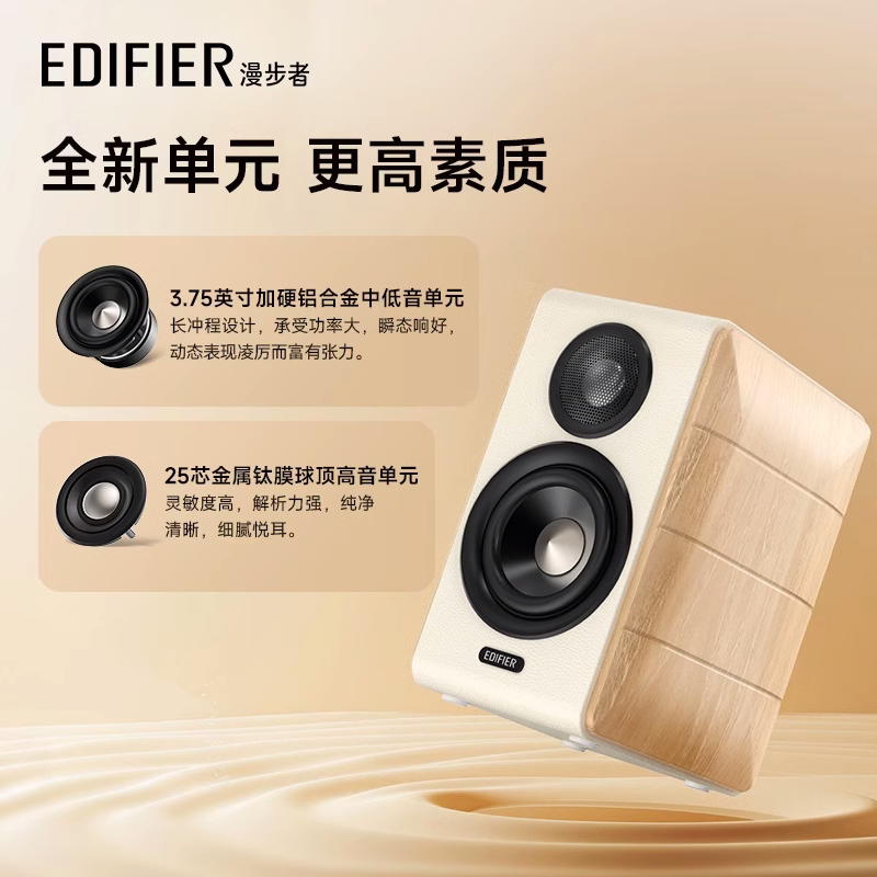 EDIFIER/漫步者S880 MKII台式电脑电视音响HiFi桌面低音炮蓝牙音箱大音量高音质高清大图