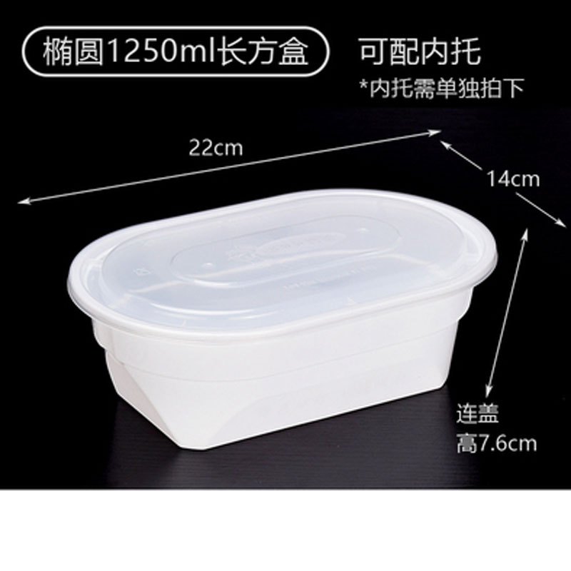 椭圆长方形一次性餐盒 外卖快餐打包盒 双层便当盒汤碗通用简约家居器皿 饭盒/便当盒商用