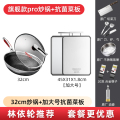 康巴赫Pro炒锅店蜂窝不粘锅新代316不锈钢炒菜锅 旗舰款pro +抖音同款-加大号菜板 送9件套