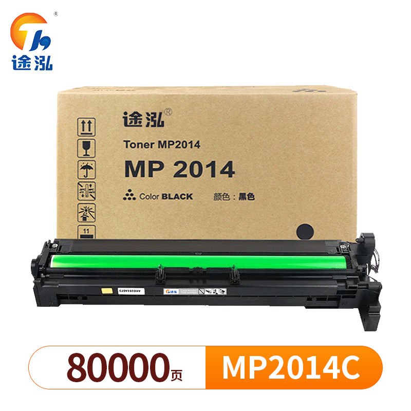 途泓 硒鼓架理光 MP2014C 支