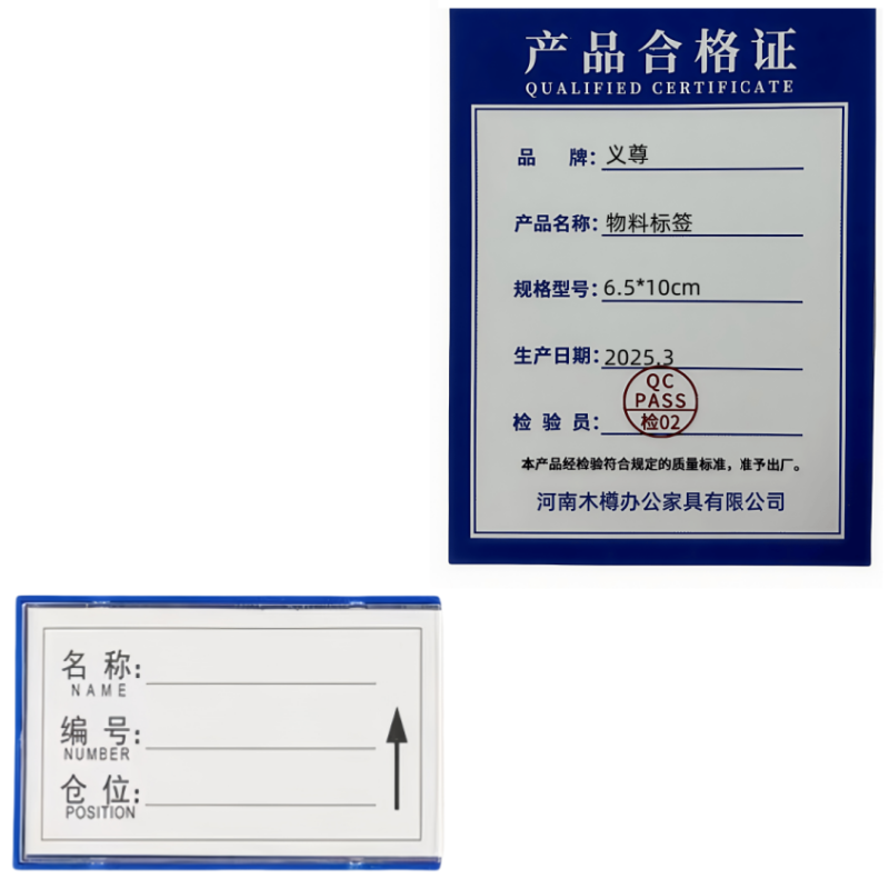 义尊 物料标签 6.5*10cm 个高清大图