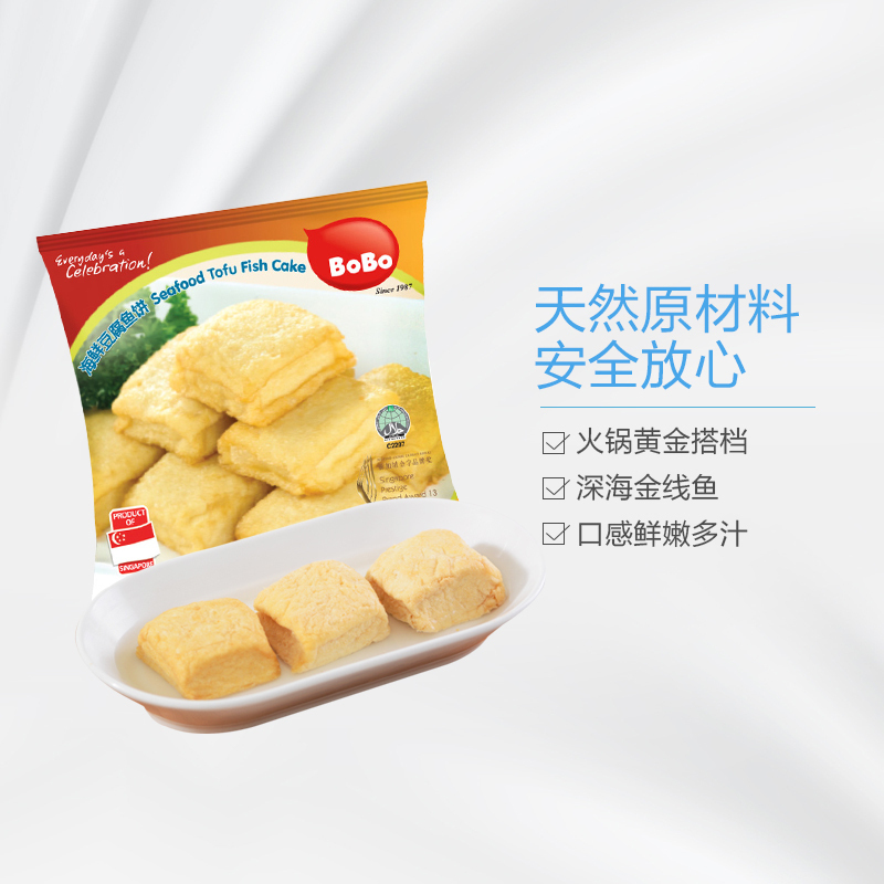 波波(BOBO)海鲜豆腐鱼饼168g 新加坡进口 火锅食材