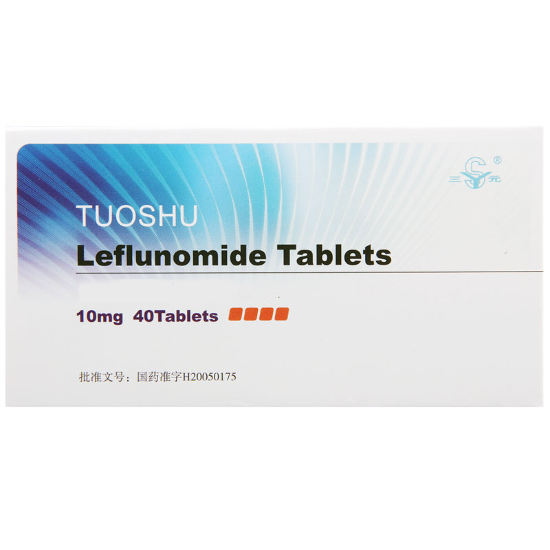 妥抒 来氟米特片 10mg*40片/盒高清大图