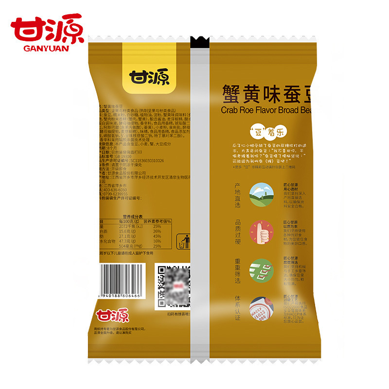 口水娃兰花豆香辣味