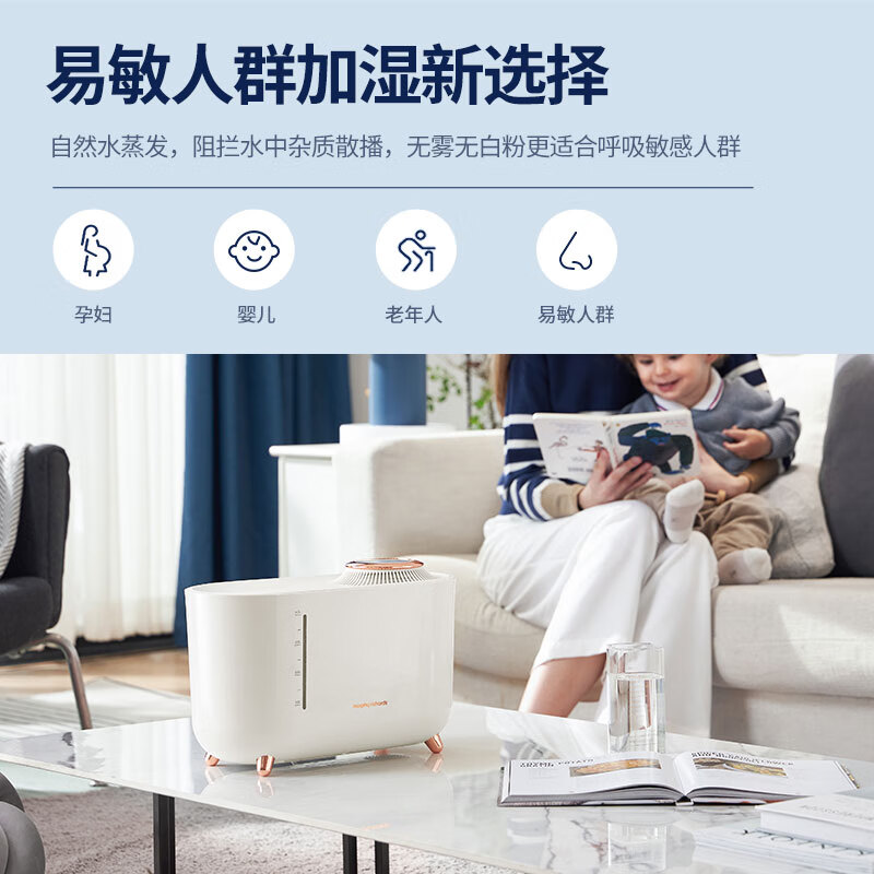 摩飞电器(MORPHY RICHARDS)加湿器MR2081白色