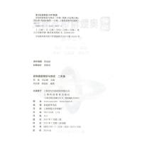 [友一个正版]新编 奥数精讲与测试二年级/2年级小学奥数精讲精练全面解析奥数教程能力训练与能力提高小学生奥数课外水平提