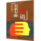[M]美术专业手语-9787508074894