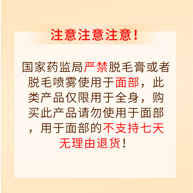 北京同仁堂脱毛膏脱毛喷雾慕斯泡沫全男女士全身温和去毛除毛腋毛腿毛私处毛