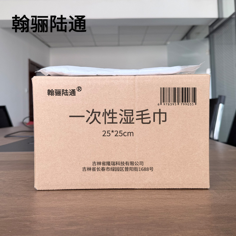 翰骊陆通 一次性湿毛巾 25*25cm 个高清大图