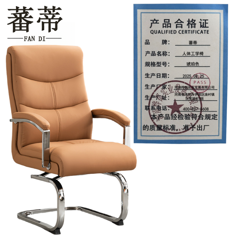 蕃蒂人体工学椅琥珀色把高清大图