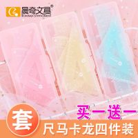 尺子套装少女心学生可爱韩版直尺三角尺量角器四件套