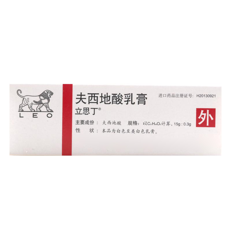 立思丁 立思丁 夫西地酸乳膏 15g*1支/盒高清大图