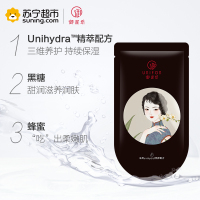 御泥坊细嫩黑糖黑面膜25ml*7
