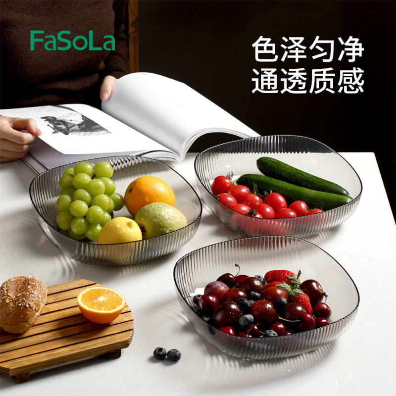 FaSoLa家用大容量简约轻奢果盘加厚塑料客厅茶几零食糖果收纳盘SH-395