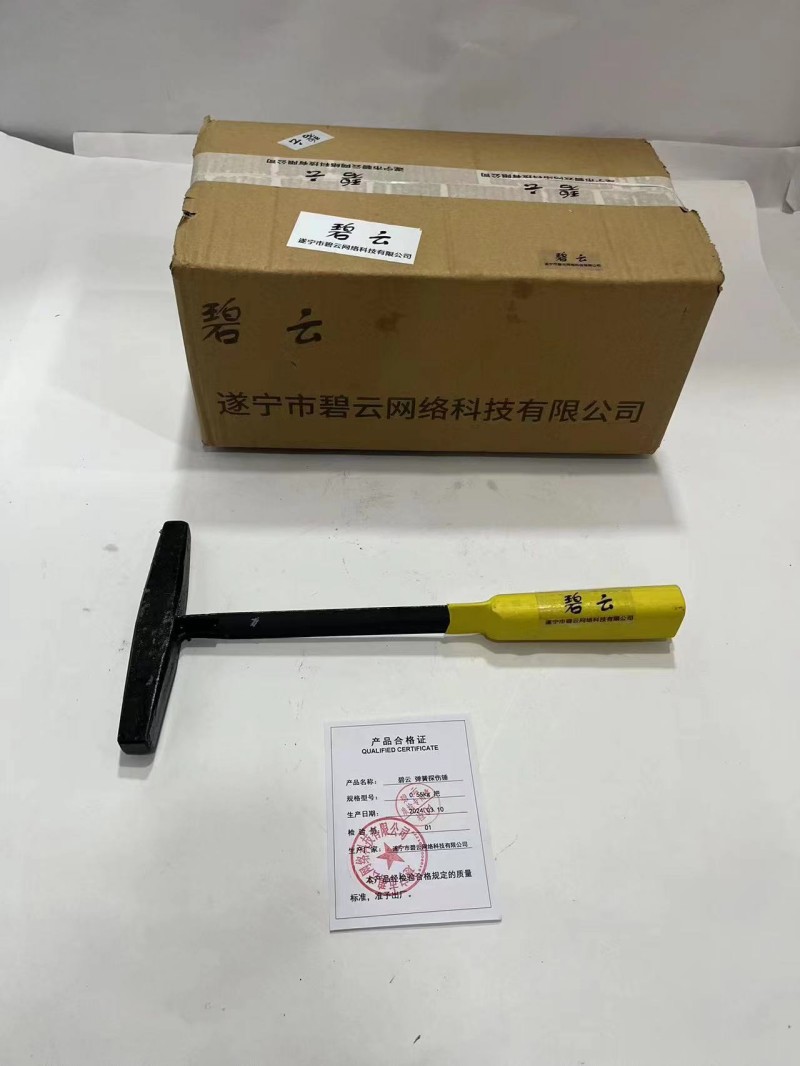 碧云 弹簧探伤锤 0.55kg 把高清大图