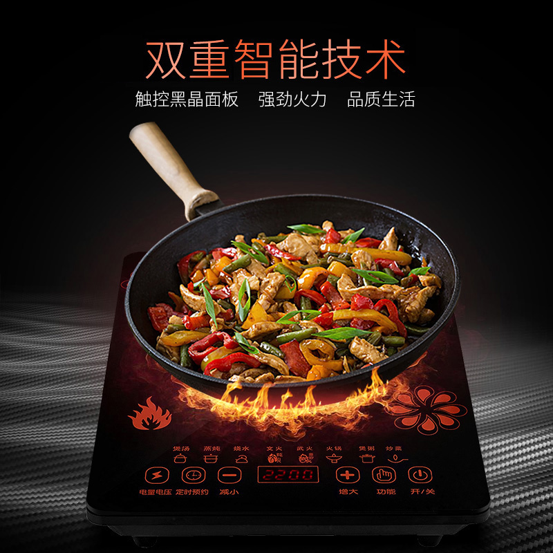 半球（Peskoe）特价电磁炉家用火锅炉多功能触摸电池炉套装电磁灶套（四）炒锅+锅盖+锅铲
