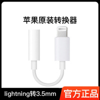 Apple苹果原装耳机转接头适用iPhone7/xs/7p/8plus/xr支持耳机U盾K宝转换器转接线 3.5mm口