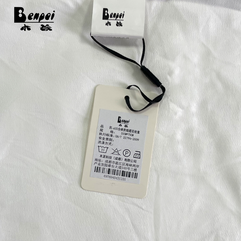 本派 60S全棉贡缎提花枕套 50cm*75cm高清大图