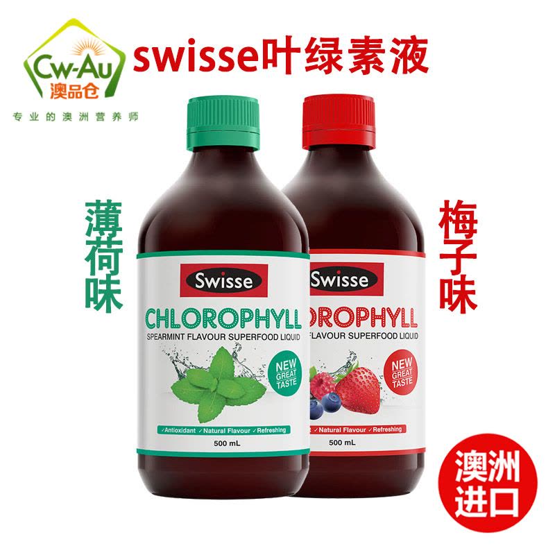 澳洲Swisse叶绿素口服液 500ml 薄荷味 1瓶装 Chlorophyll 膳食营养补充剂 进口图片