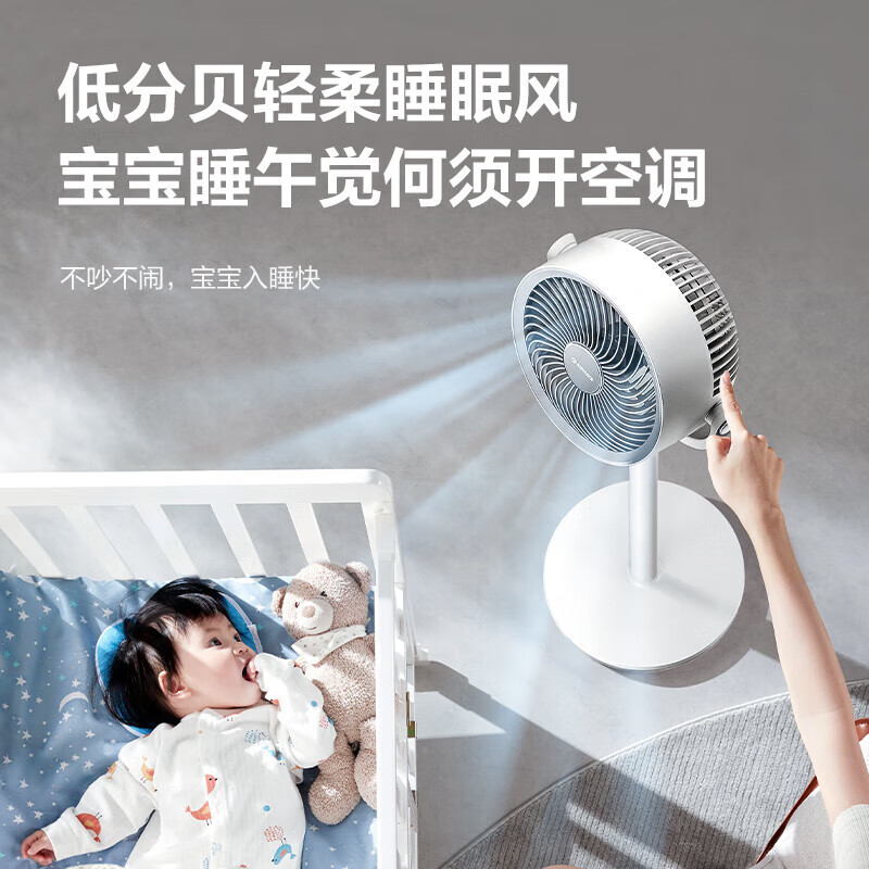 艾美特(AIRMATE)小暴风空气循环扇FA18-X115高清大图
