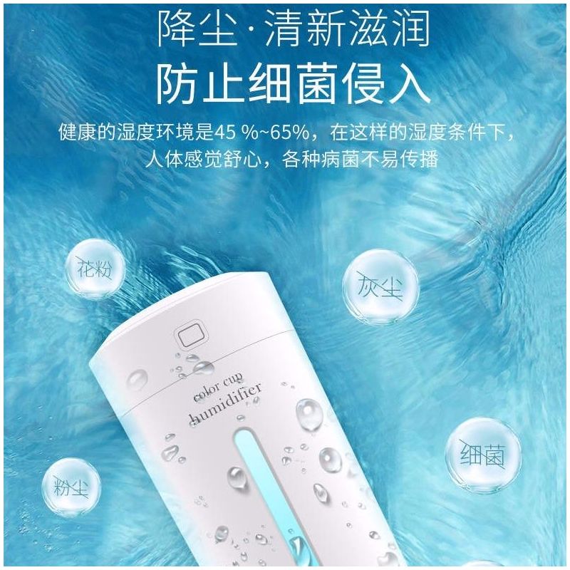 加湿器香薰灯光usb卧室静音办公室车载净化增湿气喷雾创意迷你灯|彩光杯-颜色随机 送3瓶植物香薰精油+备用棉棒