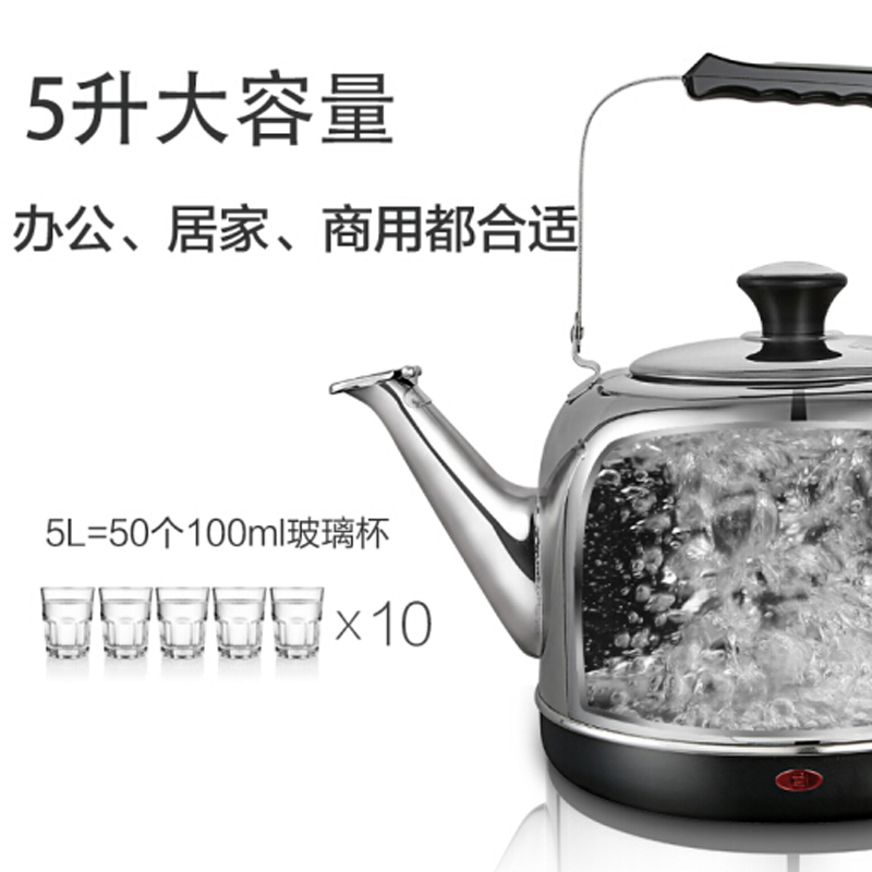 JERIS 电水壶 5L 大容量优质不锈钢 烧水壶 电热水壶 插电用