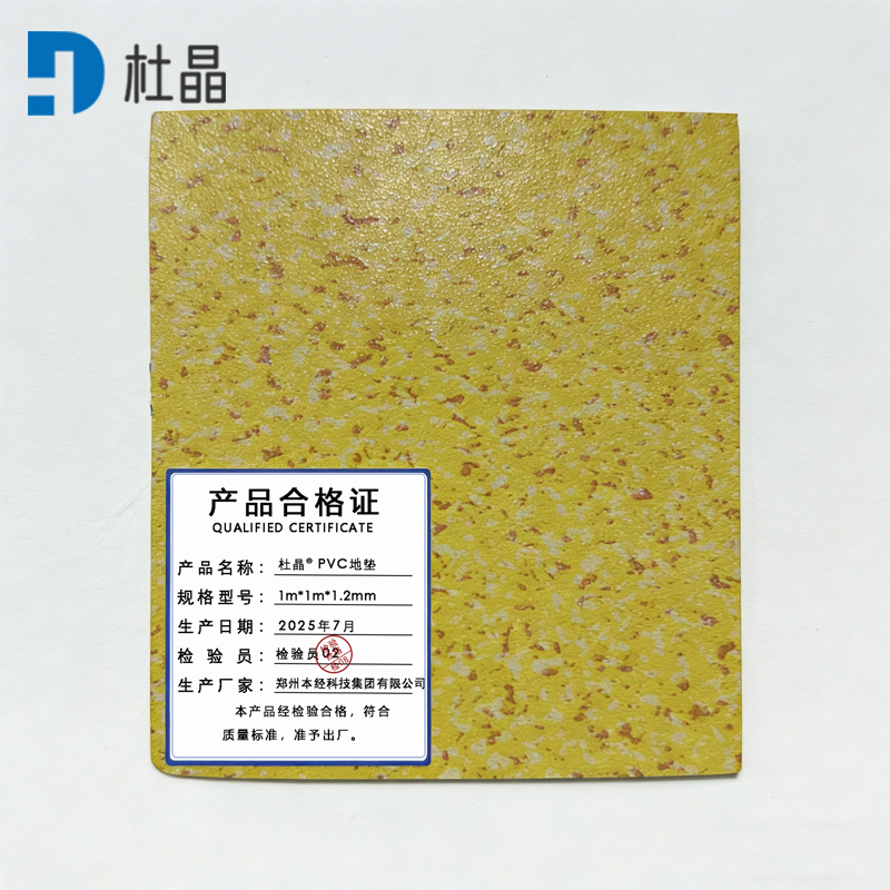 杜晶 pvc地胶垫地板革1.2mm 平方米高清大图