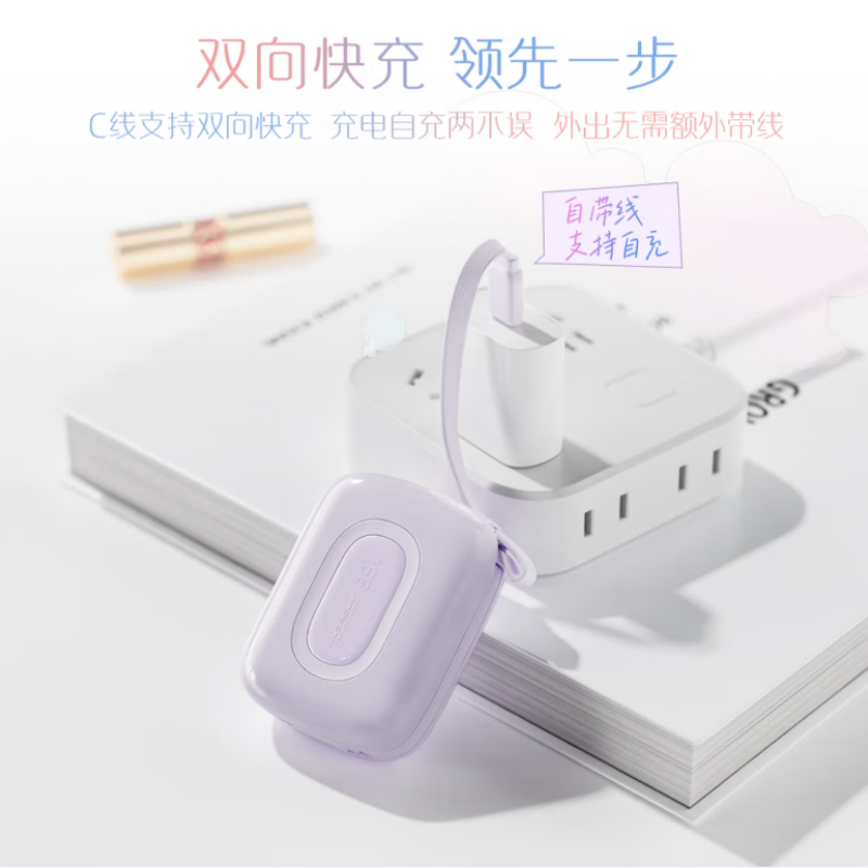 WOPOW/沃品 小彩蛋²快充自带线移动电源SQ63 樱花粉 (单位:个)高清大图