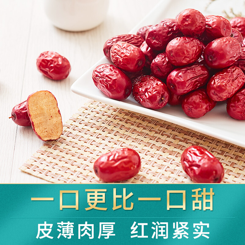 楼兰蜜语新疆灰枣1000g