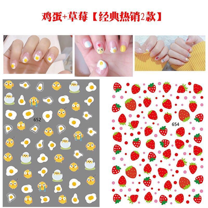 草莓+煎蛋 无赠品 美甲贴花泫雅同款指甲贴纸网红3D指甲贴花学生儿童防水指甲贴