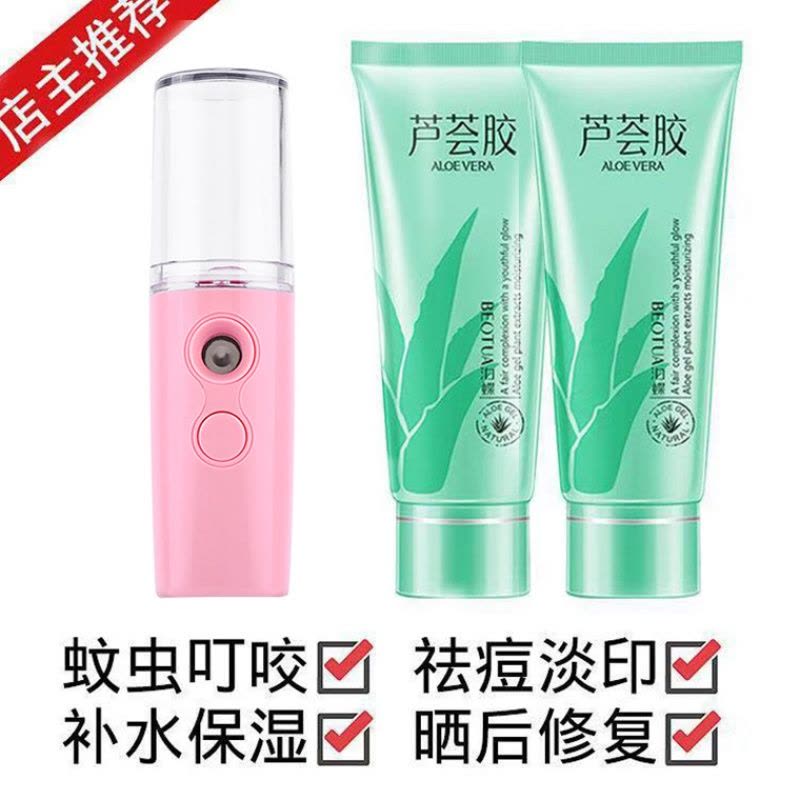 纳米喷雾纳丽雅补水仪便携式脸部保湿补水仪蒸脸器冷喷仪器加湿 两套装[好事成双白豪华喷头补水图片