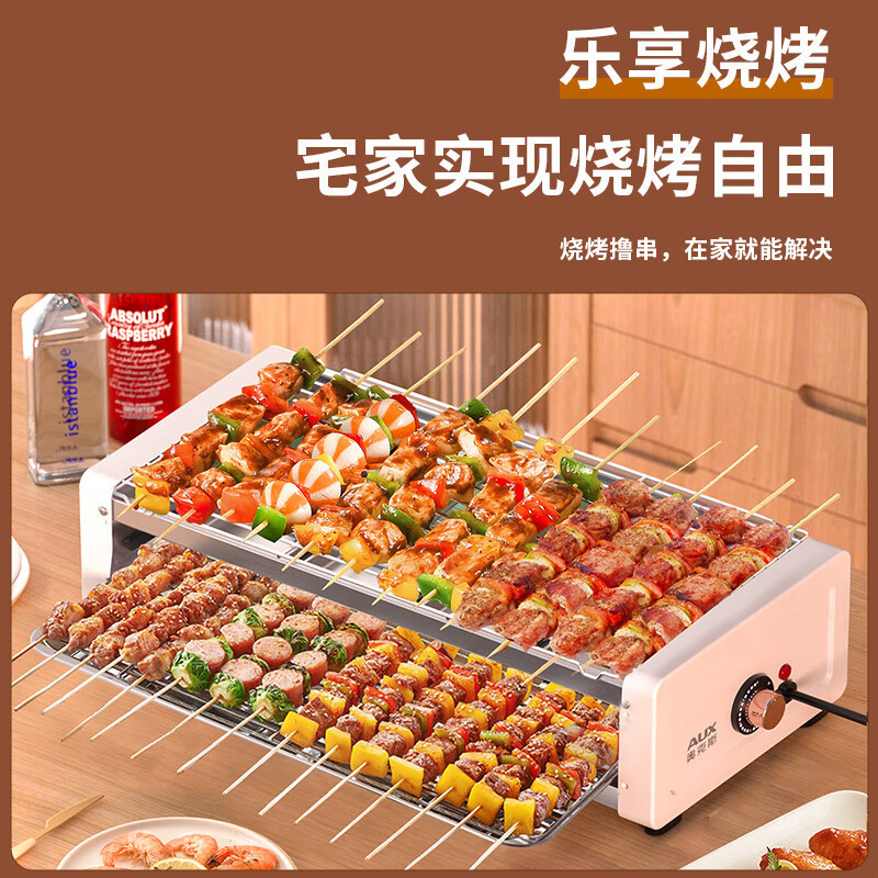 奥克斯(AUX)多功能锅 电烧烤炉 电烤盘电烤架烧烤架烤肉机电烤炉烤肉锅烤串机 双烤网LA-SKL12-TM*