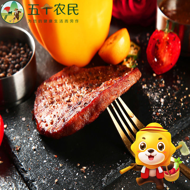 [五个农民] 原肉整切好嗨呦精制牛排80g*10片装腌制家庭新鲜牛排