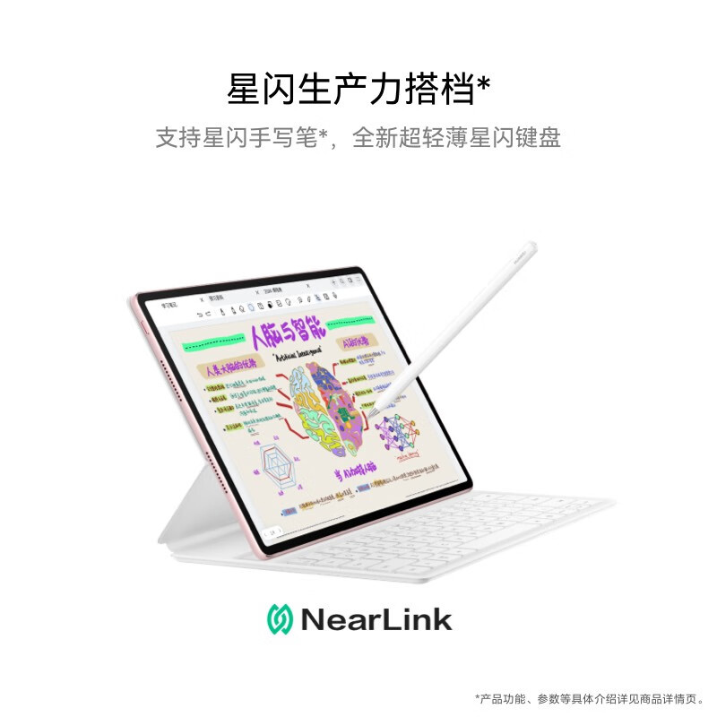 华为HUAWEI MatePad Air 12英寸2024款华为平板电脑144Hz高刷全面屏2.8K办公学生学习 12+256GB 樱语粉