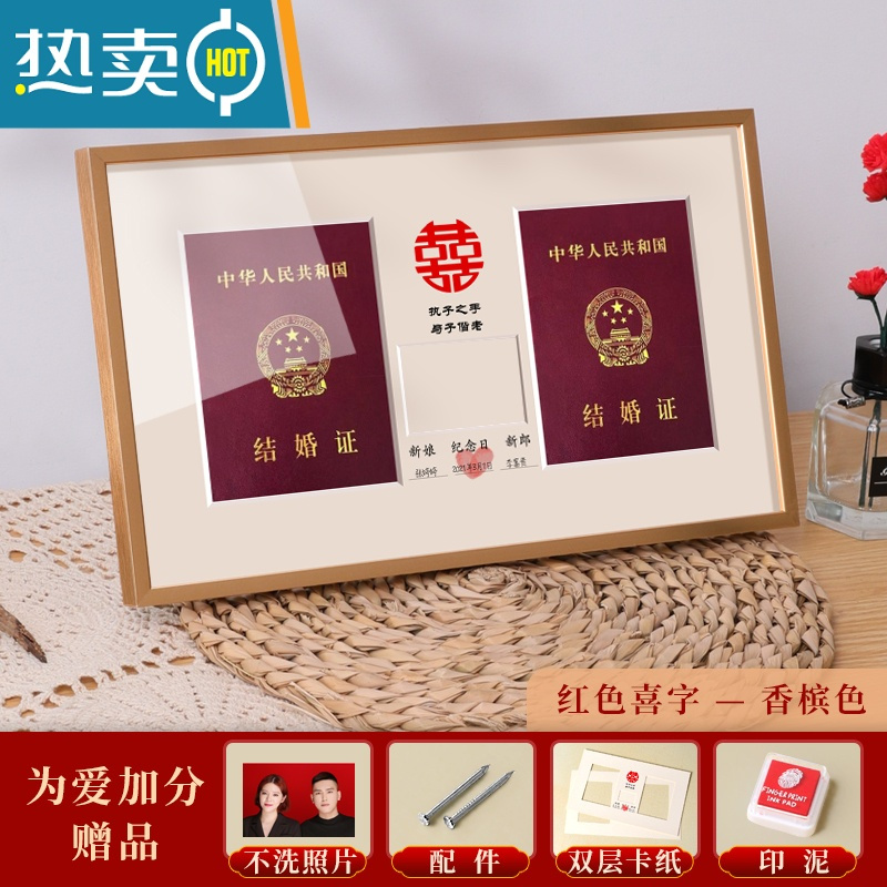 敬平 Jing Ping 装饰用品 礼品敬平结婚证相框摆台结婚登记照纪念领证仪式感物品婚姻结婚 照展示相册香槟金 红色喜字卡 不洗照片内径 34cm 照 价格图片品牌报价 苏宁易购洞朗百货专营店