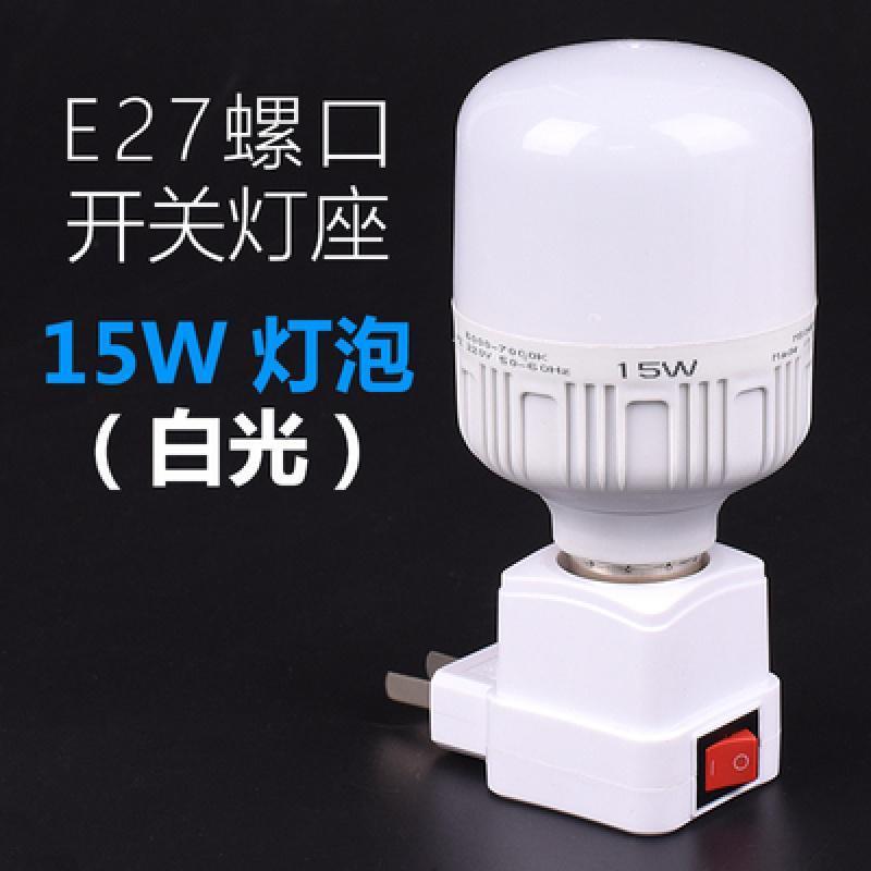 e27灯头带开关的家用移动式底座灯口螺口转换器插头