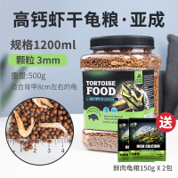 龟粮乌龟饲料巴西龟龟粮食物通用龟鳄龟专用粮虾干小幼龟开口粮