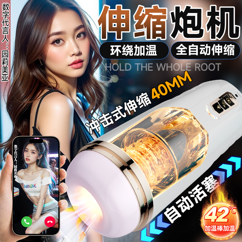 飞机杯男用电动全自动伸缩男士自慰神器脱敏训练处女可插入趴着玩